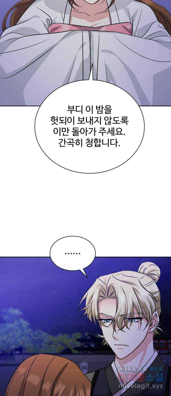 이계 무슨 황비 시즌2 41화 37