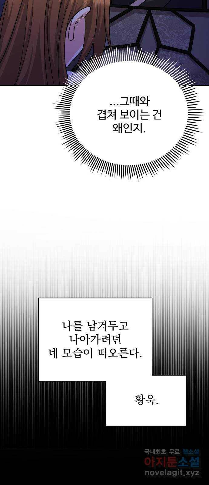 이계 무슨 황비 시즌2 41화 38