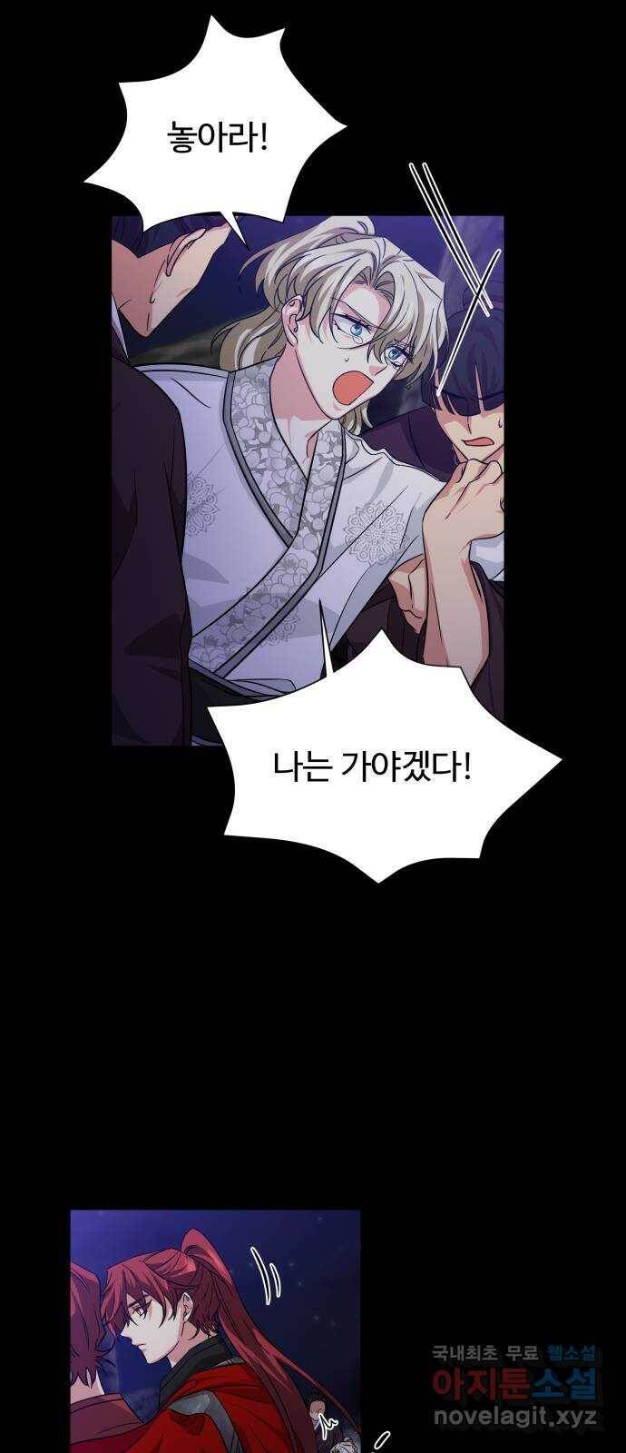 이계 무슨 황비 시즌2 41화 39