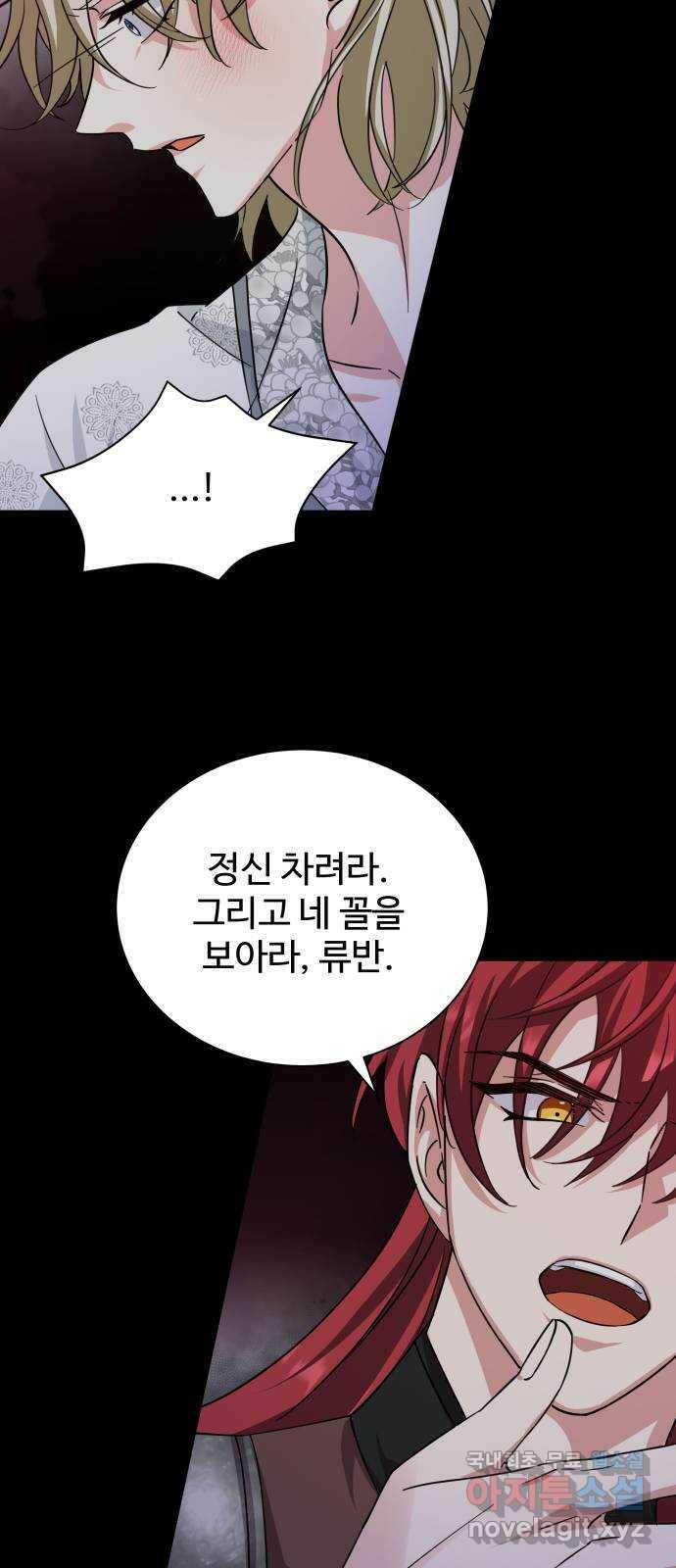 이계 무슨 황비 시즌2 41화 44