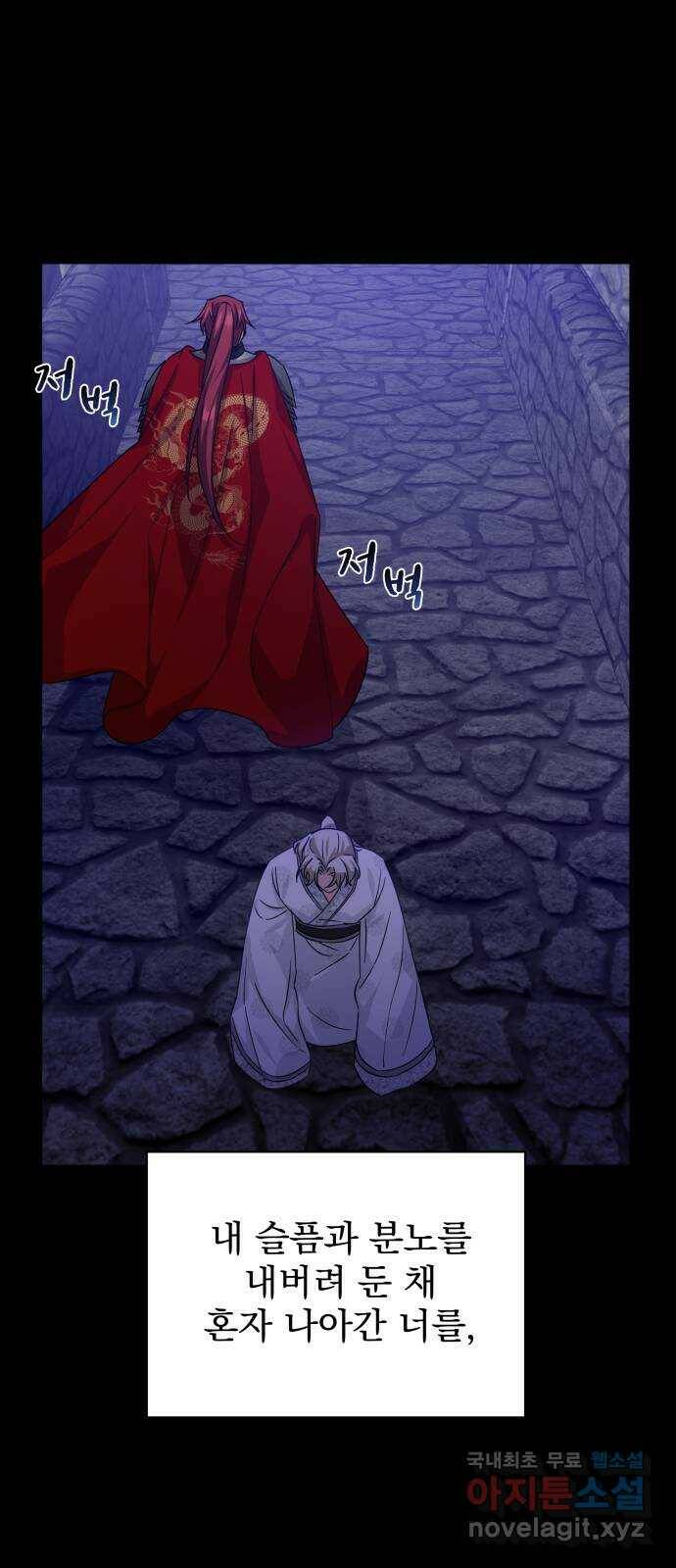 이계 무슨 황비 시즌2 41화 46