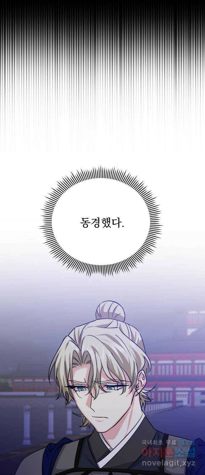 이계 무슨 황비 시즌2 41화 47