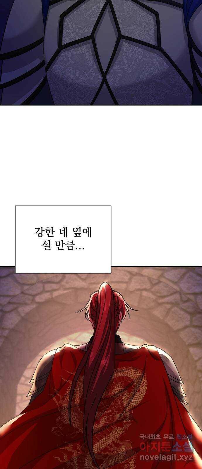 이계 무슨 황비 시즌2 41화 48