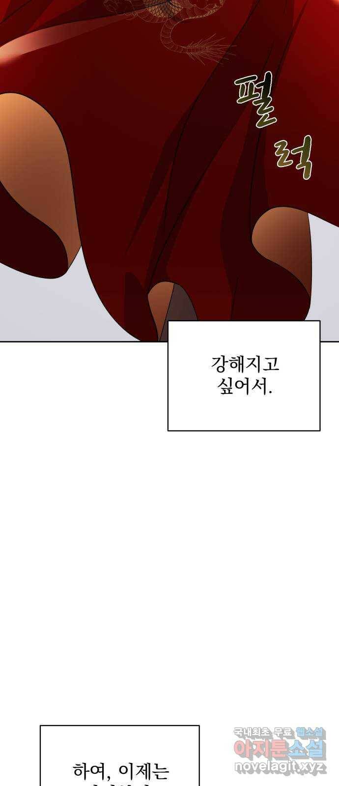 이계 무슨 황비 시즌2 41화 49