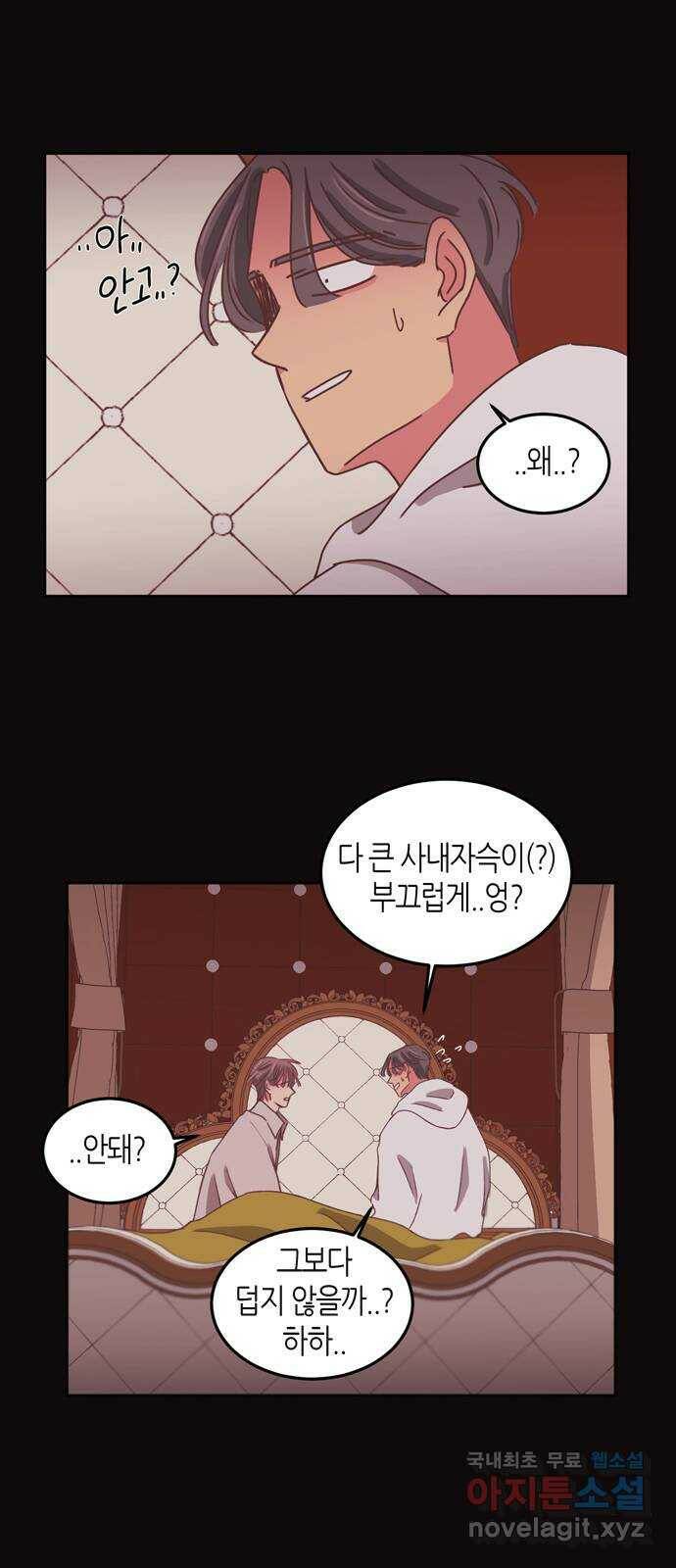 온실 속 화초 시즌2 35화 8