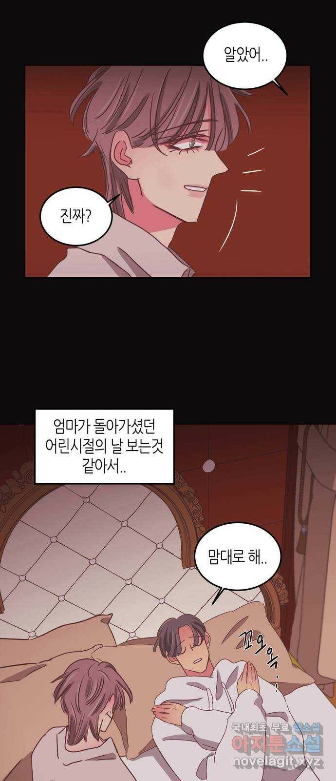 온실 속 화초 시즌2 35화 10