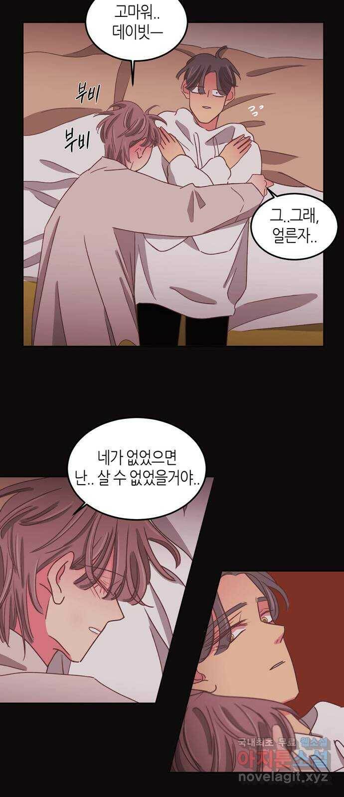온실 속 화초 시즌2 35화 12