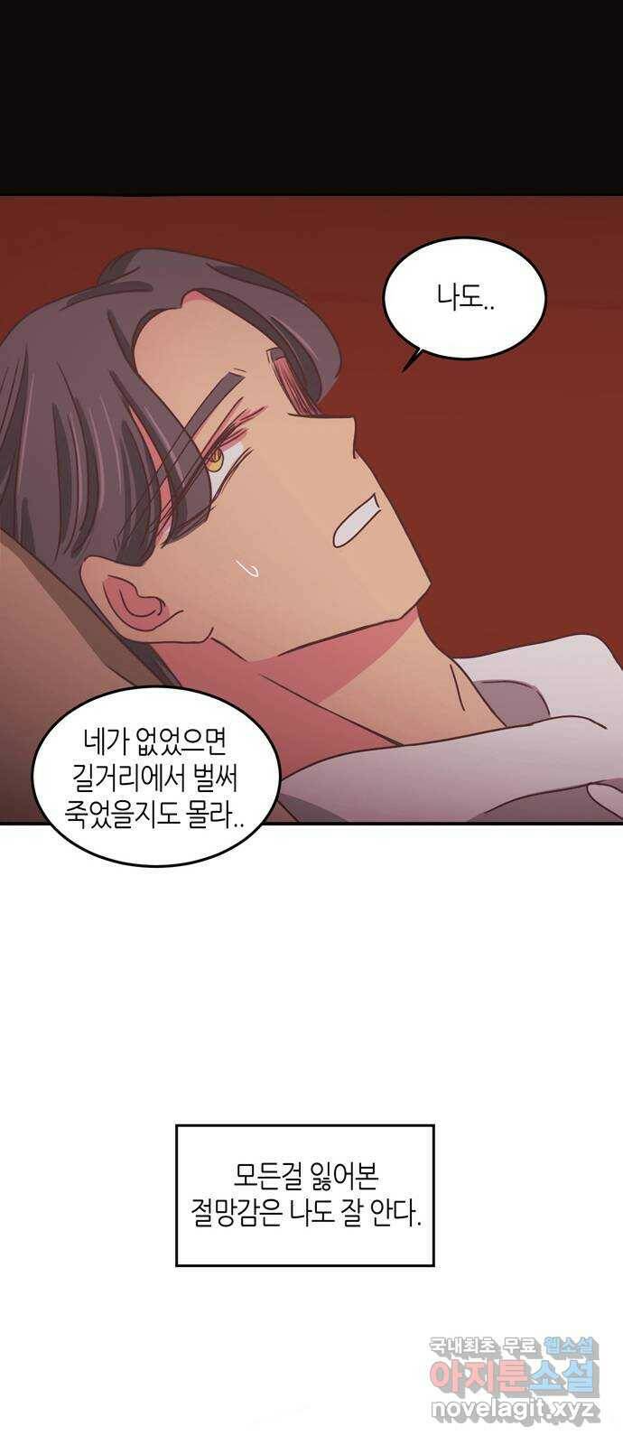 온실 속 화초 시즌2 35화 13