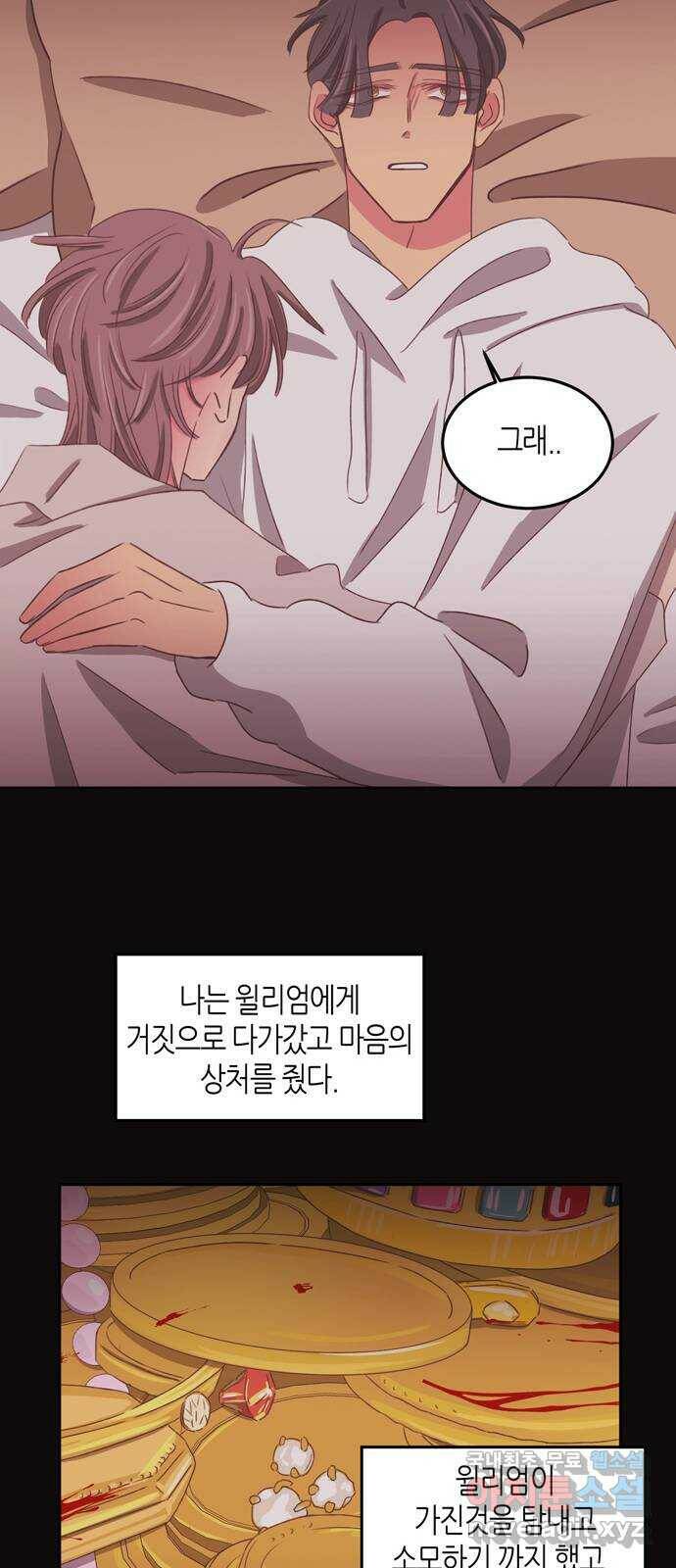 온실 속 화초 시즌2 35화 17