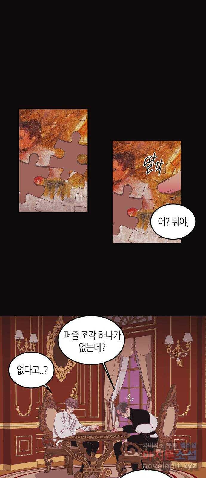 온실 속 화초 시즌2 35화 23