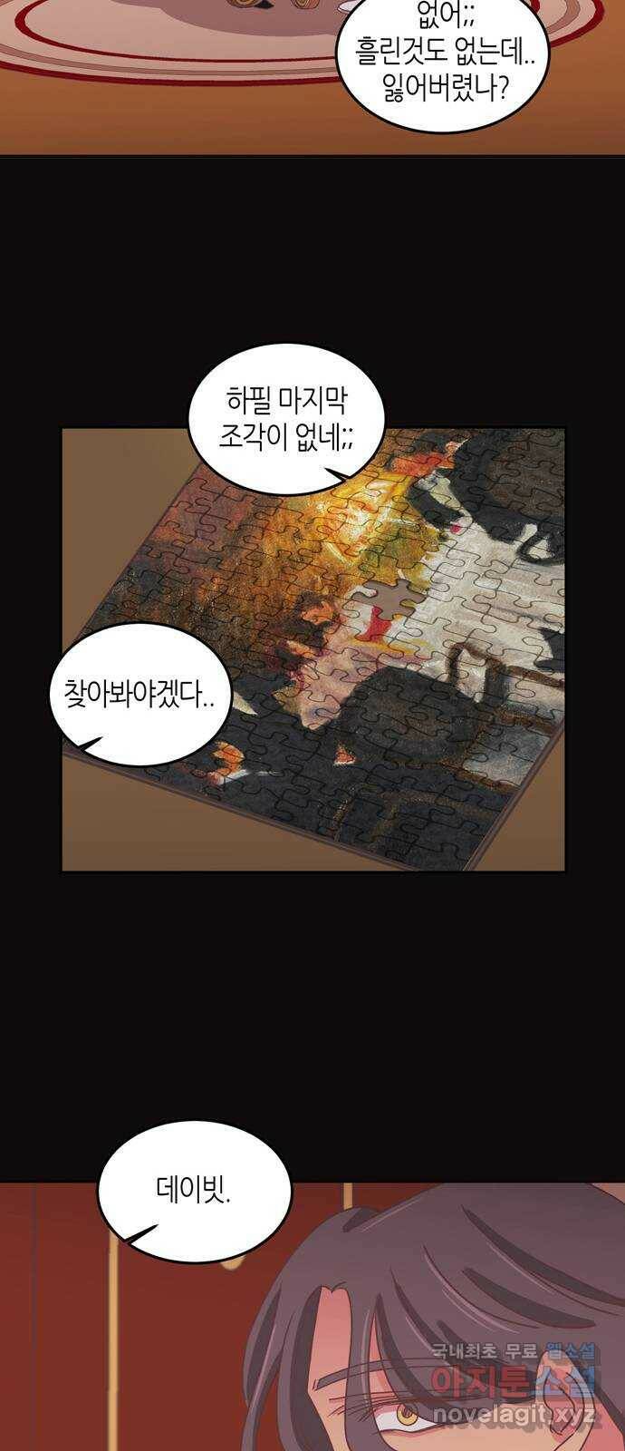 온실 속 화초 시즌2 35화 24
