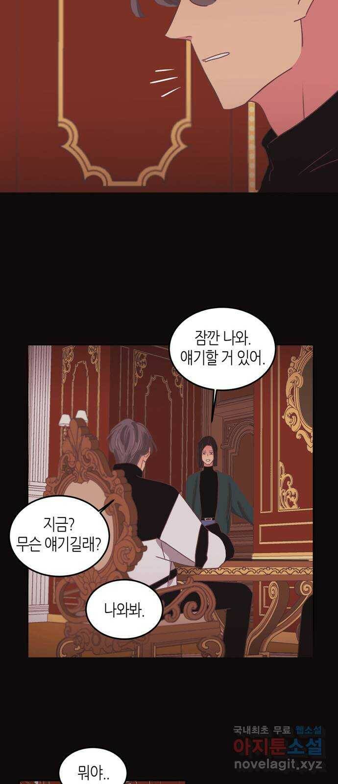 온실 속 화초 시즌2 35화 25