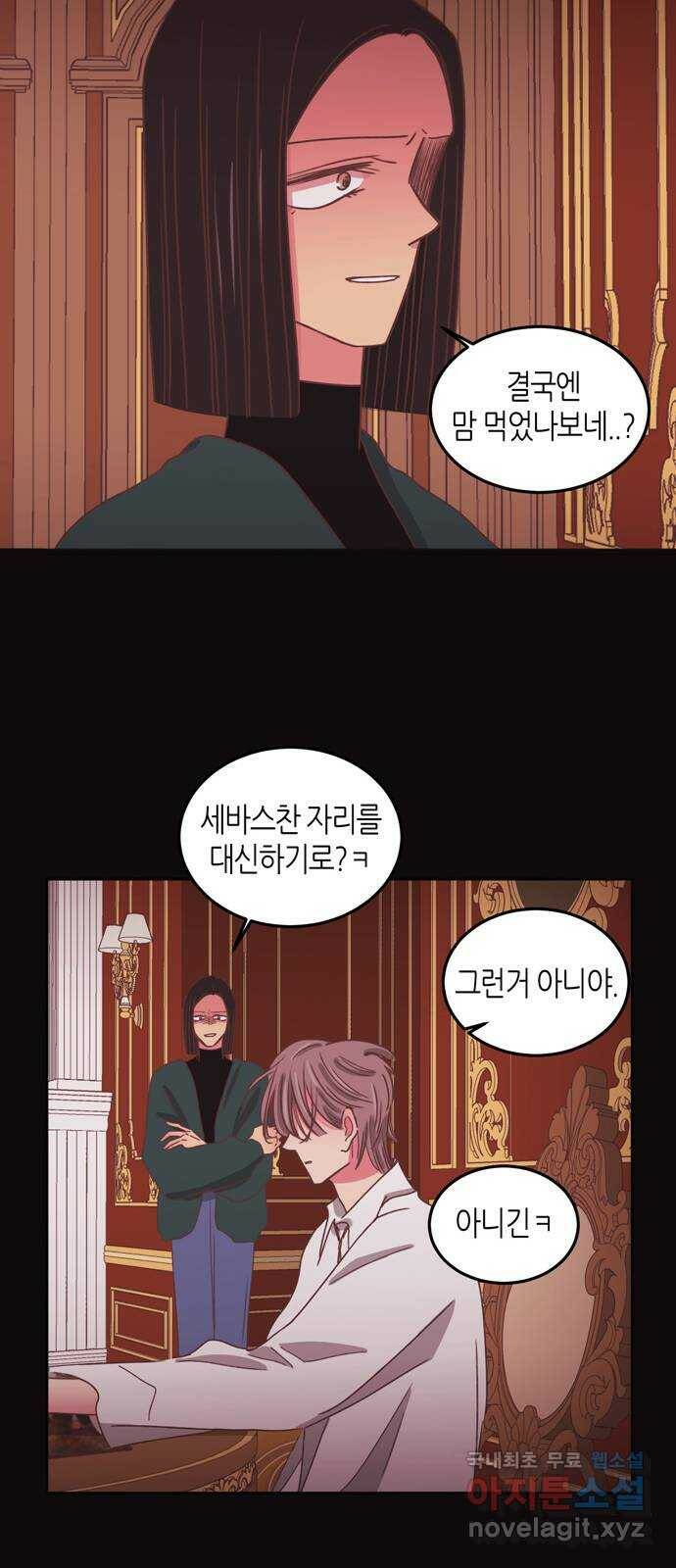 온실 속 화초 시즌2 35화 30