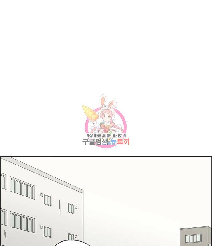 연애혁명 419화 417_보통의 시선 1