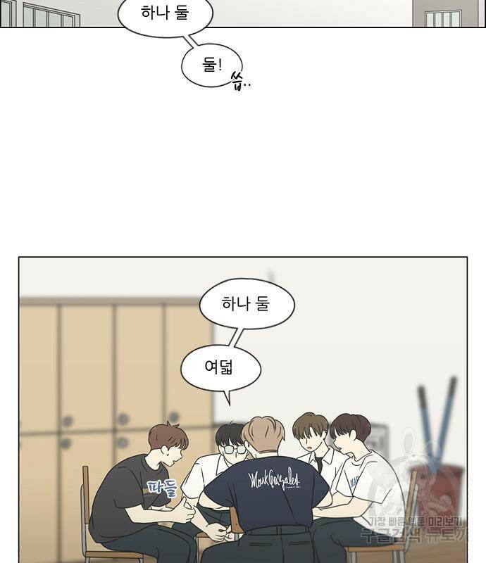 연애혁명 419화 417_보통의 시선 2