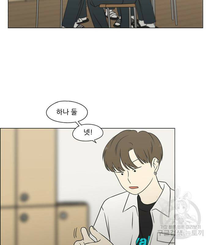연애혁명 419화 417_보통의 시선 3