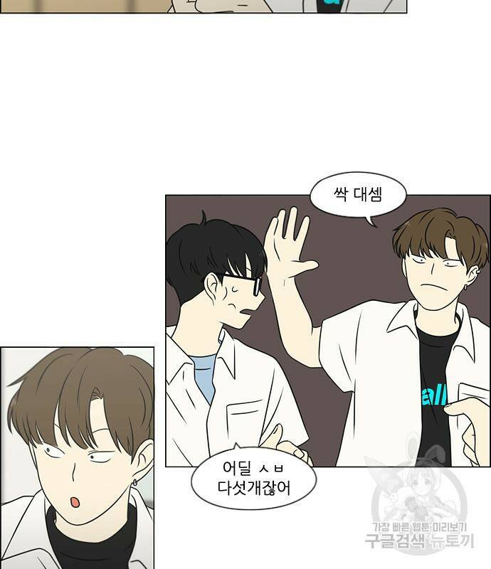 연애혁명 419화 417_보통의 시선 4
