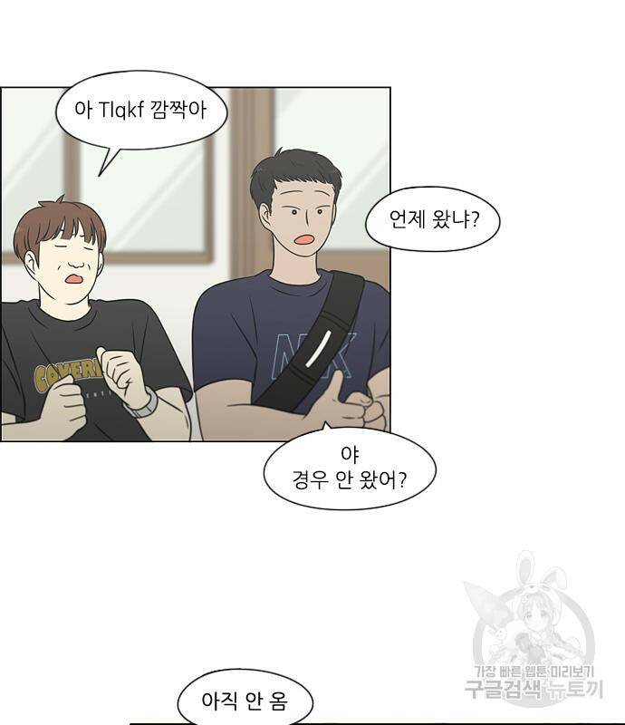 연애혁명 419화 417_보통의 시선 6