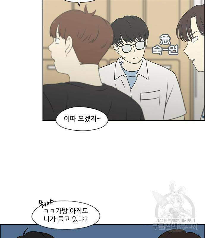연애혁명 419화 417_보통의 시선 7