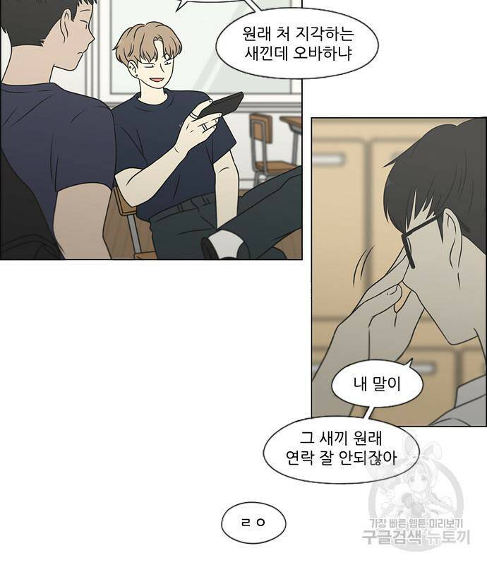 연애혁명 419화 417_보통의 시선 9