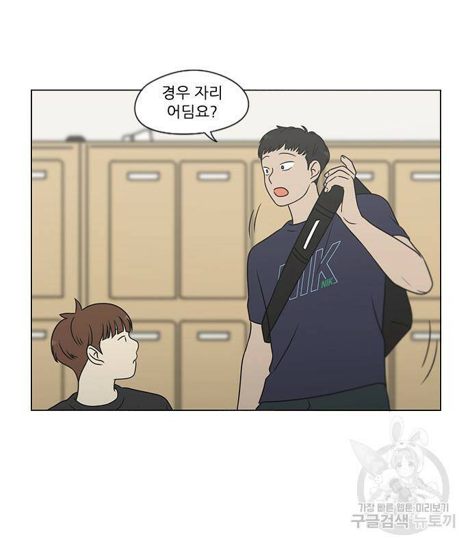 연애혁명 419화 417_보통의 시선 10