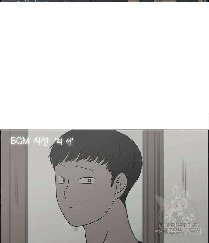 연애혁명 419화 417_보통의 시선 13