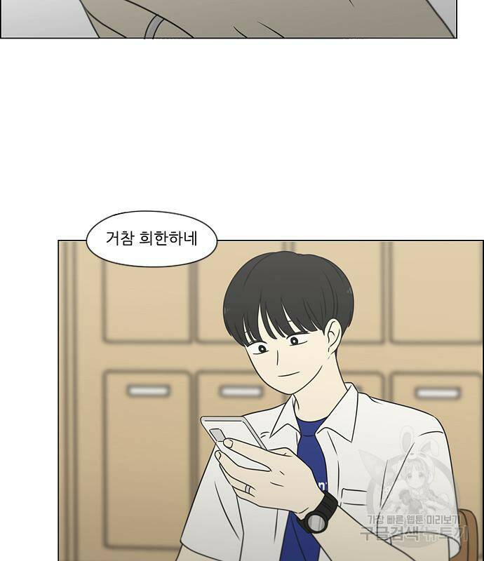 연애혁명 419화 417_보통의 시선 16