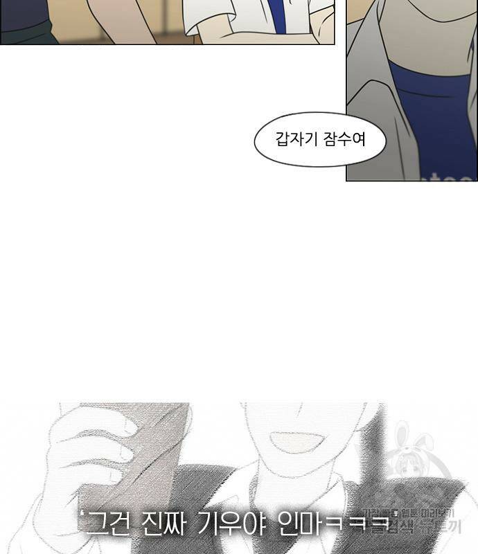 연애혁명 419화 417_보통의 시선 17