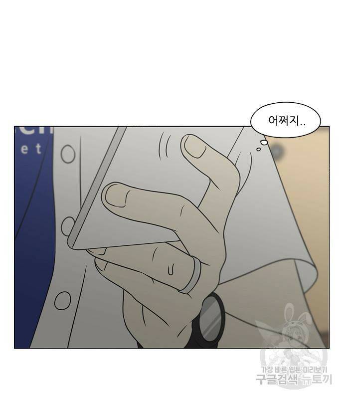 연애혁명 419화 417_보통의 시선 19
