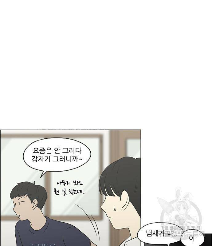 연애혁명 419화 417_보통의 시선 23
