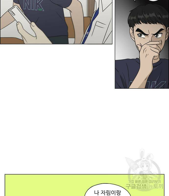 연애혁명 419화 417_보통의 시선 24