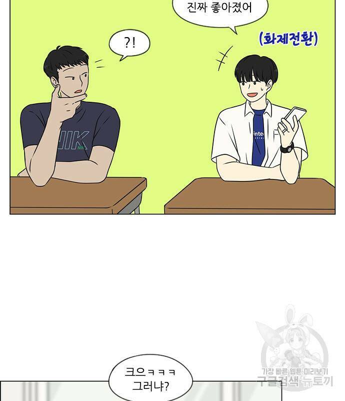 연애혁명 419화 417_보통의 시선 25