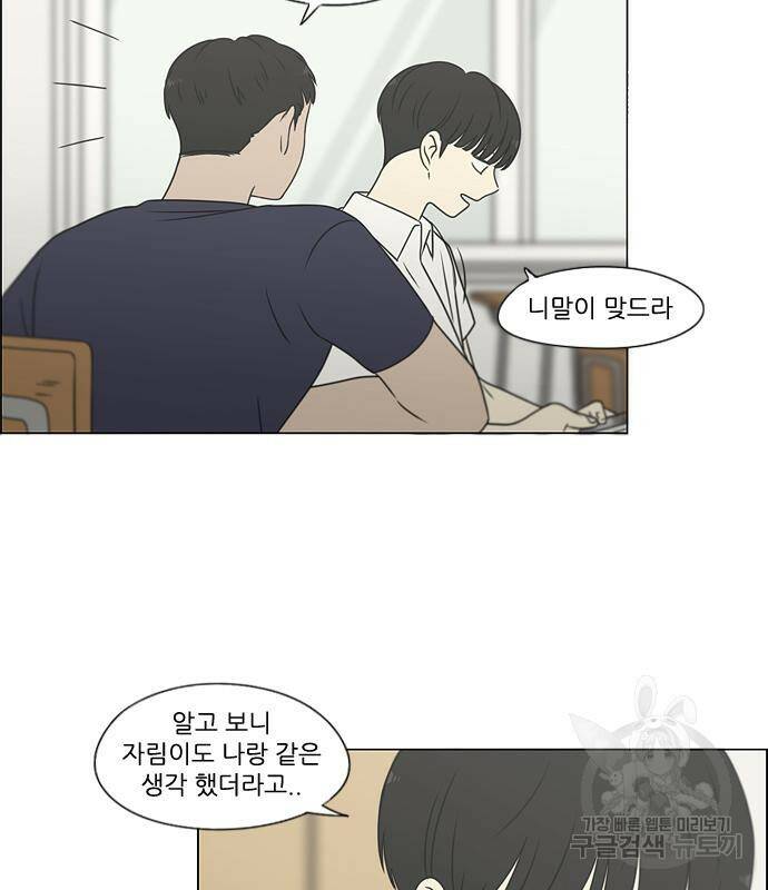 연애혁명 419화 417_보통의 시선 26