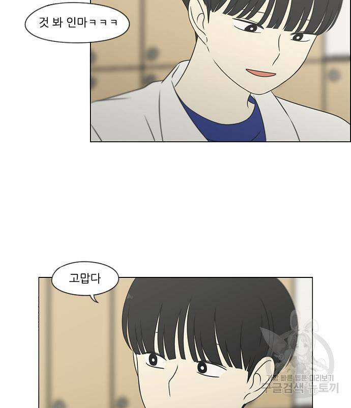 연애혁명 419화 417_보통의 시선 27