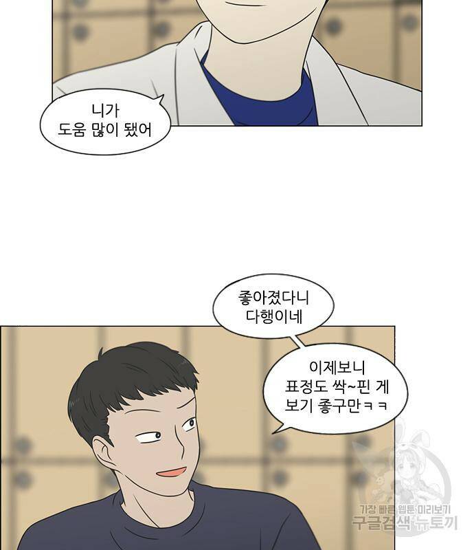 연애혁명 419화 417_보통의 시선 28