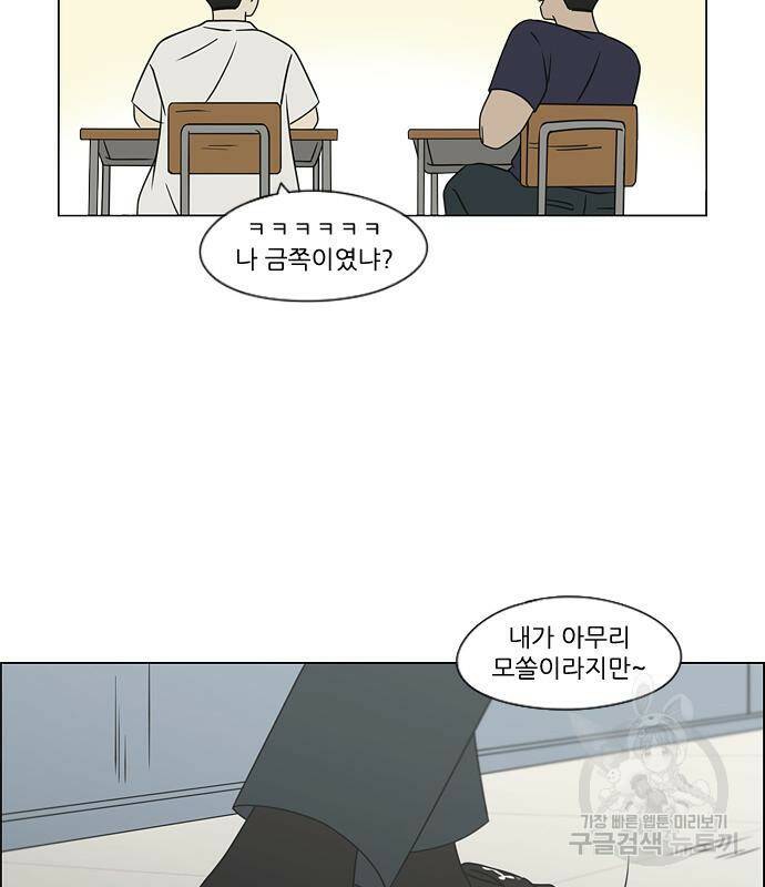 연애혁명 419화 417_보통의 시선 30