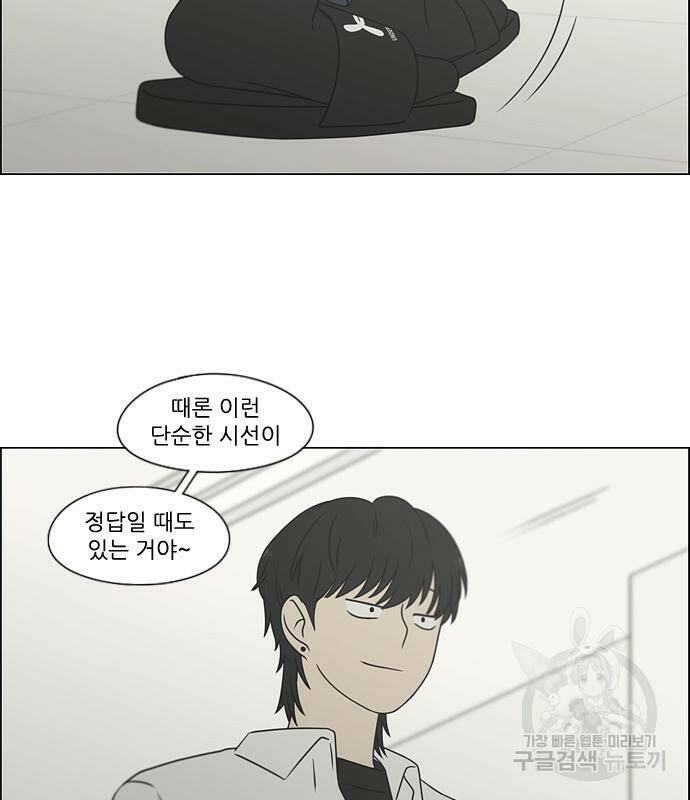연애혁명 419화 417_보통의 시선 31