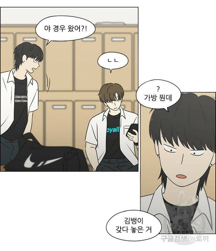 연애혁명 419화 417_보통의 시선 34
