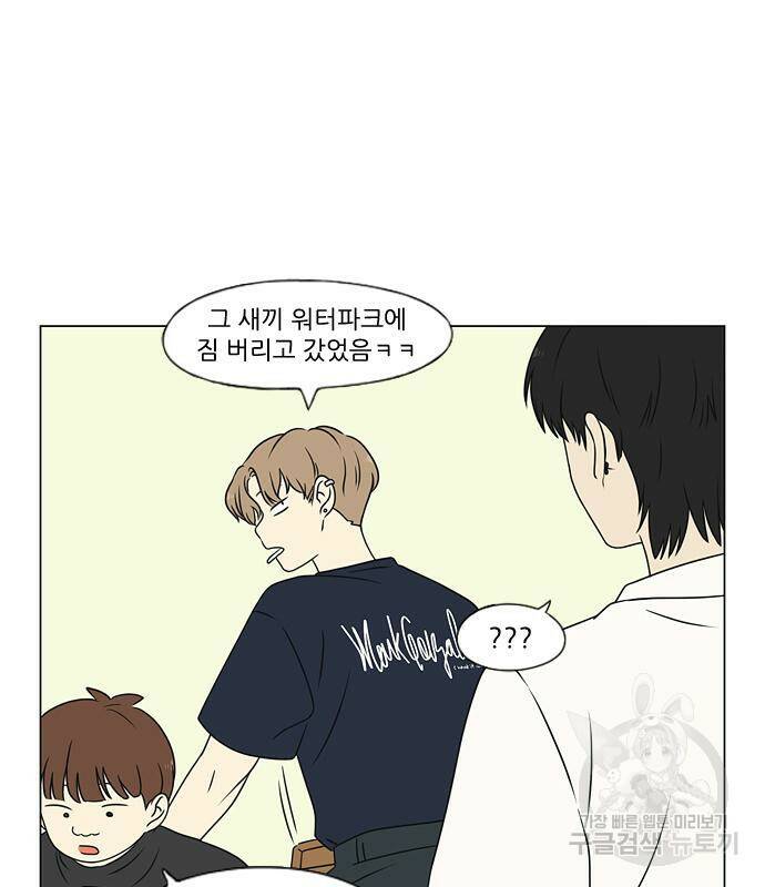 연애혁명 419화 417_보통의 시선 35