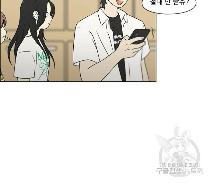 연애혁명 419화 417_보통의 시선 37