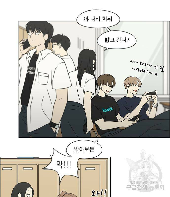 연애혁명 419화 417_보통의 시선 38