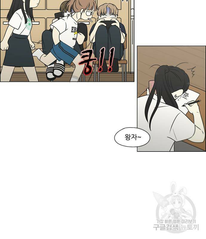 연애혁명 419화 417_보통의 시선 39