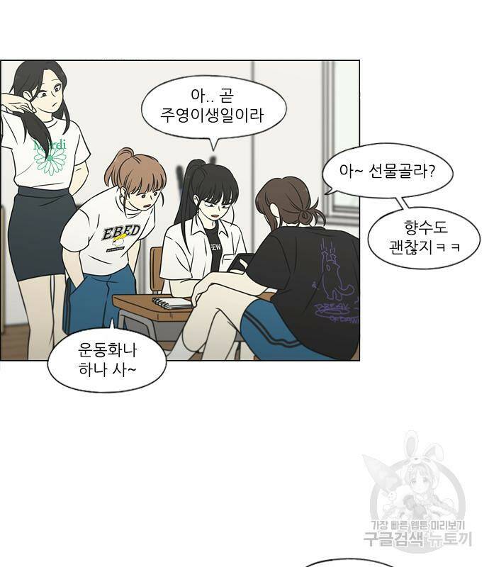 연애혁명 419화 417_보통의 시선 41
