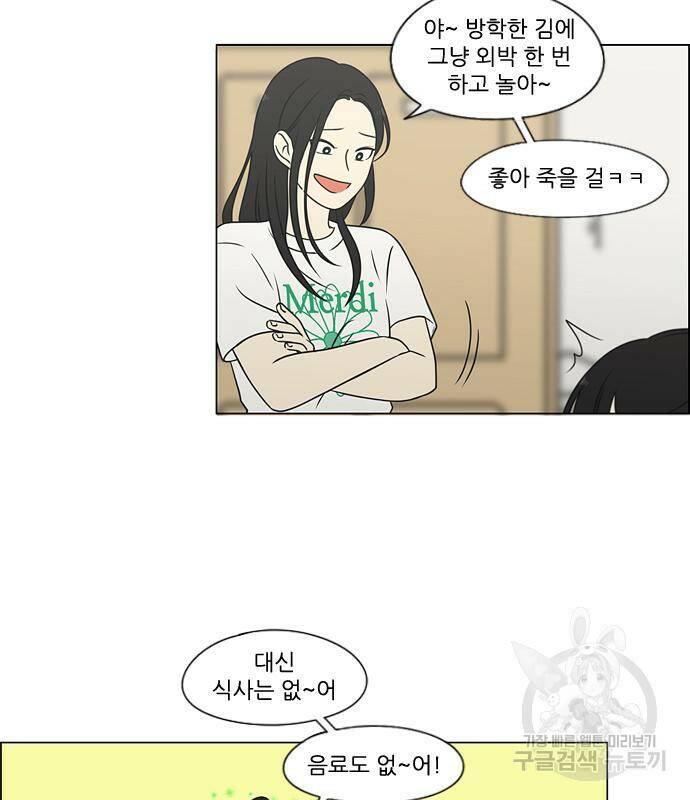 연애혁명 419화 417_보통의 시선 42