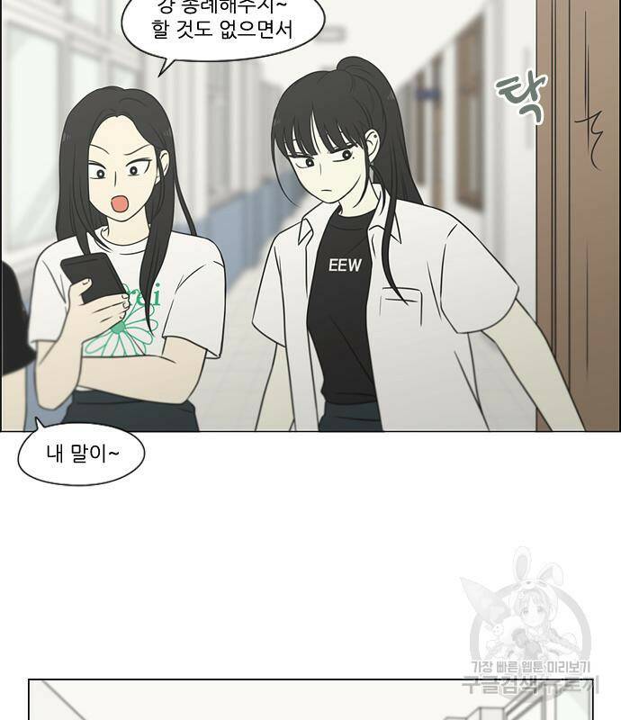 연애혁명 419화 417_보통의 시선 45