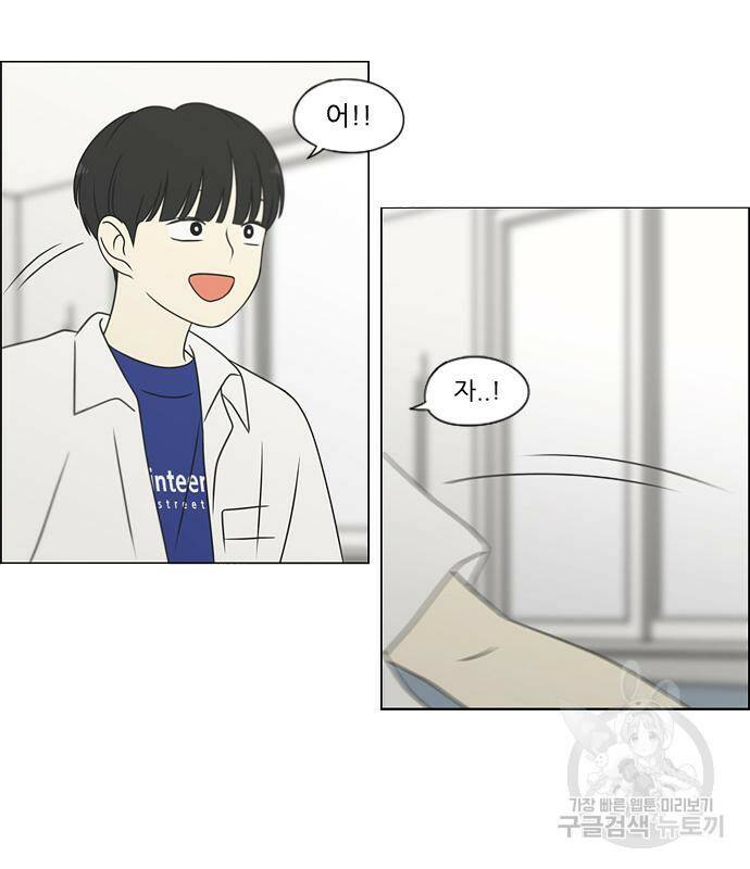 연애혁명 419화 417_보통의 시선 47