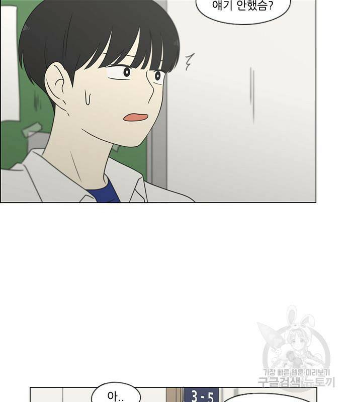 연애혁명 419화 417_보통의 시선 52