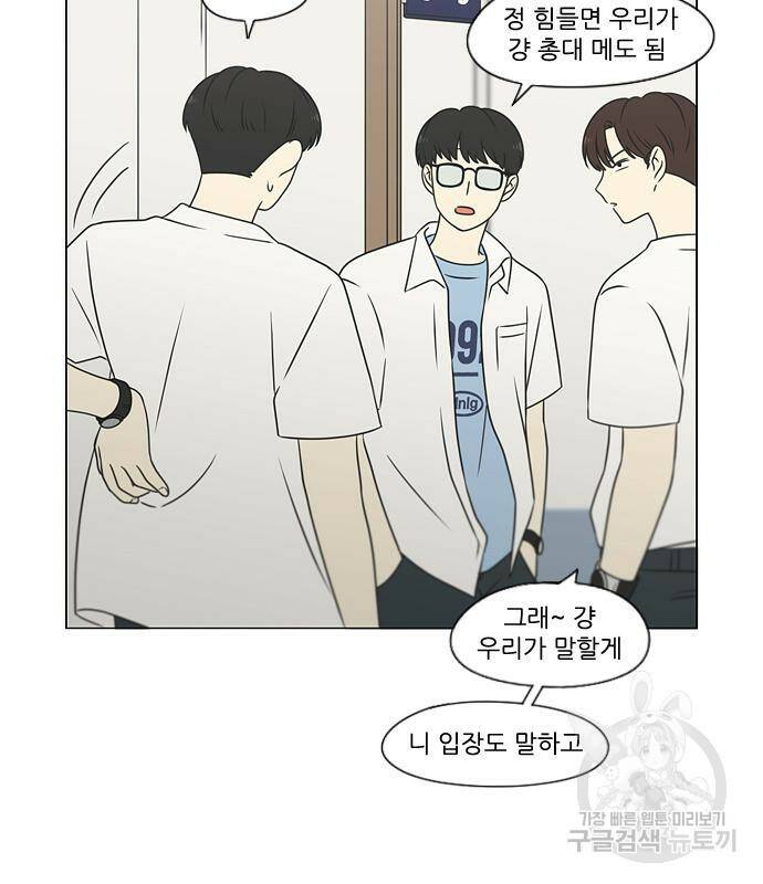 연애혁명 419화 417_보통의 시선 53