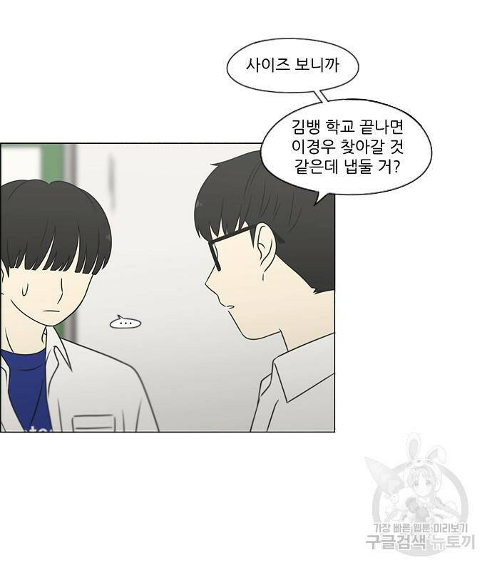 연애혁명 419화 417_보통의 시선 54