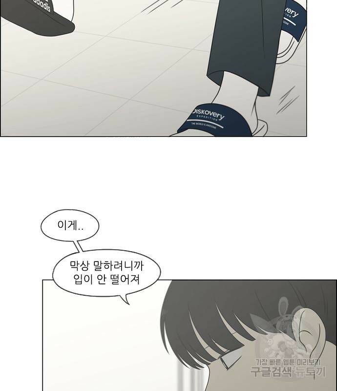연애혁명 419화 417_보통의 시선 57